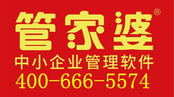 寧波管家婆軟件輝煌版 五金零售業(yè)的智能管理解決方案